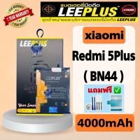 ราคา แบตเตอรี่ Xiaomi Redmi 5Plus (Model: BN44) (แบต 4000mAh) ( มี มอก. รับประกันสินค้า 1ปี ) leeplus (21485641860)
