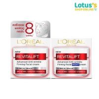 ราคา ลอรีอัล ปารีส รีไวทัลลิฟท์ แอดวานซ์ แอนตี้ ริงเคิล เฟิร์มมิ่ง เฟเชียล ครีม เดย์ + ไนท์ 50 มล L’OREAL PARIS REVITALIFT (43607289815)