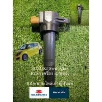 ราคา คอยล์ ซูซูกิ Swift Ciaz 1200cc. ของมือสองญี่ปุ่น (12243649218)