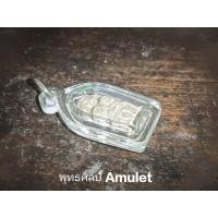 ราคา แม่นางพิมพิมพ์ตุ๊กตาเล็ก หลวงพ่ออั๊บ เขมจาโร วัดท้องไทร จ.นครปฐม ปี 2548 (18717007685)