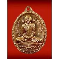 ราคา หลวงพ่อเพี้ยน วัดเกริ่นกฐิน ลพบุรี (11854674245)