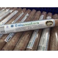 ราคา แหนมป้าย่น แหนมหมูธรรมดา แท่งใหญ่ 185 กรัม (5423338825)