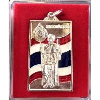 ราคา เหรียญหลวงพ่อแช่ม วัดฉลอง จ.ภูเก็ต กะไหล่เงินลงยาลายธงชาติ รุ่น ครบรอบ 105 ปี (12929557656)