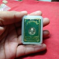 ราคา เหรียญหลวงพ่อรวยวัดตะโกรุ่นรวยโภคทรัพย์มีโค๊ท (42563695980)