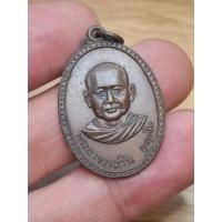 ราคา เหรียญพระอาจารย์วัน อุตตโม วัดถ้ำอภัยดำรงธรรม จ.สกลนคร ปี 2520 เนื้อทองแดงรมดำ สวยเดิม (28878130612)