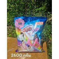 ราคา ผงซักฟอก3 แจ๋ว 2600 กรัม (27267441305)
