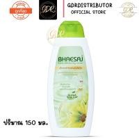 ราคา (เขียว) โลชั่น เภสัช Bhaesaj Extra whitening lotion. เภสัชเอ็กซ์ตร้าไวท์เทนนิ่งโลชั่น 150 มล. (11121453236)