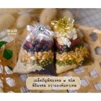 ราคา IDEALIZE WEDDING ชุดธัญพืชมงคล 9 ชนิด บรรจุรวมในถุง ถุงผ้าแก้วสีเงินสีทอง แต่งงาน งานมงคล งานพิธี พร็อพถ่ายรูป Wedding (23451552238)