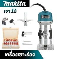 ราคา MAKTEC100%MAKITA เครื่องเซาะร่อง MAKITA ทิมเมอร์ งานไม้ เครื่องตัดหญ้าเราเตอร์ 650W ขนาด 1/4 นิ้ว เครื่องเซาะร่องไม้ (27089665938)
