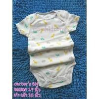 ราคา บอดี้สูท carter's ขนาด 3-6 เดือน (มีหลายลาย)​ (182332666)