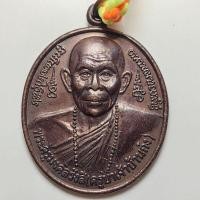 ราคา เหรียญรุ่นมงคล 49 ครูบาเจ้าบ้านก๋ง วัดศรีมงคล(บ้านก๋ง) จ.น่าน เนื้อทองแดง (27358407275)