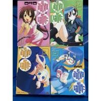 ราคา หนังสือการ์ตูนมือสอง สภาพบ้าน ฮัลโหล เอโกะ 4 เล่มจบ (14530192671)