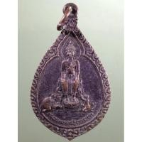 ราคา Antig Plus 1685 เหรียญพระพุทธปางป่าเลไลย์ วัดป่าเลไลย์วรวิหารจังหวัดสุพรรณบุรี ไม่ทราบปีที่สร้าง (24240062877)