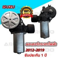 ราคา Isuzu D max all new 2012-2020 right side 6 pin bluepower 2020 new product mirror motor D-MAX motor (26488524970)