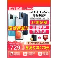 ราคา Vivo iQOO U5X เต็ม Netcom โทรศัพท์มือถือ vivoiqoou5x u5 โทรศัพท์มือถือ iqoou3 iq00u5 iqoou3x vivo โทรศัพท์มือถือร้านเรือธงอย่างเป็นทางการ (44220360981)