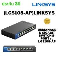 ราคา (LGS108-AP)LINKSYS Unmanaged GIGABIT SWITCH 8-port รุ่น LGS108-AP (17173986722)