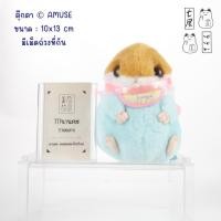 ราคา ตุ๊กตา แฮมสเตอร์ เบบี้ AMUSE : Korohamu Baby Hamster Plush ✨ สูง 13 cm (42603466144)