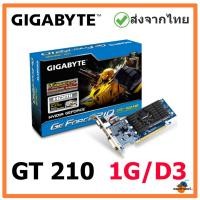 ราคา GT 210/1G GIGABYTE (D3) มือสองสภาพดี พร้อมส่งจากไทย (17082584406)