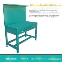 ราคา โต๊ะซ่อมแม่พิมพ์ แคลมป์เหล็ก โต๊ะทำงาน บำรุงรักษาแม่พิมพ์ โต๊ะเหล็ก โต๊ะทำงานสายการผลิต โต๊ะทำงานมีไฟ KZNN (42806658416)