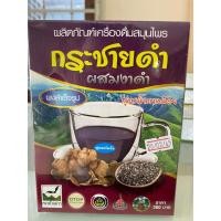 ราคา เครื่องดื่มสมุนไพร กระชายดำผสมงาดำ ของแท้100% น้ำตาลน้อย ตราค้างคาว (9170062908)