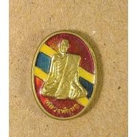 ราคา เหรียญทองเหลืองลงยาสี หลวงพ่อผ่อง โรงเรียนบ้านราหุล จ.เพชรบูรณ์ (41801157724)