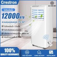 ราคา แอร์เคลื่อน12000btu/9000btu แอร์เคลื่อนที่ แอร์บ้านเล็ก (25327709793)