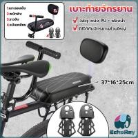 ราคา E.R อานเบาะที่นั่งหลัง Pu กันกระแทกสีดําสําหรับรถจักรยาน พนักพิงจักรยาน bicycle seat (22663104356)