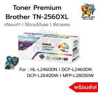 ราคา หมึกเลเซอร์เทียบเท่า Brother TN-2560XL | Premium Ink พิมพ์ชัด สีคม | พร้อมส่ง มีรับประกัน (42160991752)