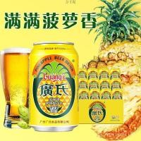 ราคา Guangshi Pineapple Beer 330mL ดึงทั้งกล่อง 0 แอลกอฮอล์ Zero ไขมันน้ําผลไม้ประเภทโซดาเครื่องดื่มอัดลมขายส่ง (56450905871)