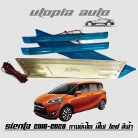 ราคา SIENTA 2016- 2020 กาบบันได ชายบันได กาบบันไดมีไฟ โลโก้ SIENTA สีฟ้าเรืองแสง LED (6647416521)