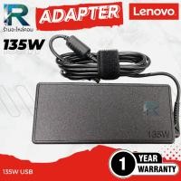 ราคา Adapter Lenovo Y700-15ISK สายชาร์จ Lenovo Y700-15ISK 20V 6.75A 135W USB แท้ รับประกัน 1 ปี (28719163429)