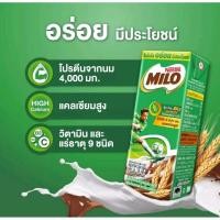 ราคา ไมโล ยูเอชที นมช็อคโกแลตมอลต์ 165 มล. แพ็ค 8 กล่อง (22147840753)