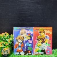 ราคา :หนังสือการ์ตูน:เรื่อง:ฮัลโหล❤️สื่อรักข้ามมิติ 1-2เล่มจบ ชุด(V8315) (25976223973)