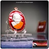 ราคา เหรียญ อายุยืน ๘ รอบ หลวงปู่หนูเพชร ปัญญาวุโธ วัดป่าภูมิพิทักษ์ จ.สกลนคร (42409909031)