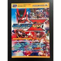 ราคา บทสรุปเกมเฉลยเกม rockman zero (พิมพ์แท้) (23237783880)