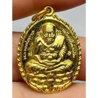 ราคา เหรียญหลวงปู่ทวดเปิดโลก หลวงปู่ดู่ วัดสะแก จ.อยุธยา ปี 2532 (41058152407)