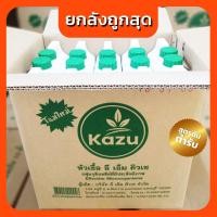 ราคา EM ( Kazu ) 1 ลิตร x 20 - หัวเชื้อจุลินทรีย์อีเอ็ม Kazu ( อีเอ็มคิวเซ ) แท้ 100% (20472585243)