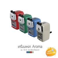 ราคา เครื่องเหลาดินสอ Aroma รุ่น 5A **คละสี** (6641047605)