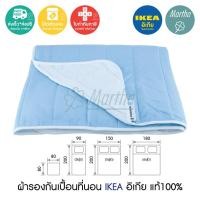 ราคา REXBEGONIA เร็กเบโกเนีย IKEA ผ้ารองกันเปื้อนที่นอน แผ่นรองนอนกักความเย็น 3 5 6 ฟุต อิเกีย ของแท้100% (24834392583)