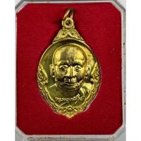 ราคา เหรียญ รูปเหมือน 100 ปี สมเด็จพระญาณสังวร (28330912332)