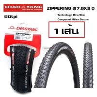 ราคา ยางนอกจักรยานขอบพับ CHAOYANG ZIPPERING 27.5X2.0 (9979198814)