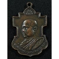 ราคา เหรียญใบสาเก สมเด็จพระพุทธโฆษาจารย์(เจริญ) วัดเขาบางทราย จ.ชลบุรี ปี2485 เนื้อทองแดงสภาพยังสวย (41825423331)