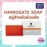 ราคา HARROGATE SULPHUR SOAP CITRUS SPRING 200G สบู่น้ำแร่ฮาโรเกต ไซตรัส สำหรับผิวแห้ง ก้อนใหญ่ (24041600750)