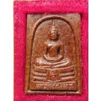 ราคา หลวงพ่อโสธร รุ่นกระเบื้องหลังคาโบสถ์ ภปร (26504773509)