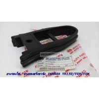 ราคา ยางรองโซ่ ยางรองสวิงอาร์ม YAMAHA VR150/TZR/TZM (HM) (10851111950)