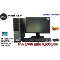 ราคา คอมพิวเตอร์มือสอง (Dell optiplex 7010DT) (11634775068)