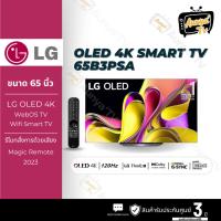 ราคา LG OLED 4K Smart TV 65B3 รุ่น OLED65B3PSA (18587515300)