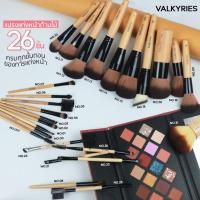 ราคา แปรงด้ามไม้ ขนนุ่ม VALKYRIES แปรงอุปกรณ์ตกแต่งใบหน้า (22933078059)