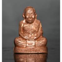 ราคา รูปเหมือนปั๊ม รุ่นแรก เนื้อทองแดง รุ่นสร้างกำแพงแก้ว หลวงปู่ปัญญา วัดหนองผักหนาม ชลบุรี 2553 (27206333756)