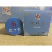 ราคา ครีมบัวหิมะ BAO FU LING ขนาด 10G ของแท้ 100% จากเมืองจีน (1870743804)